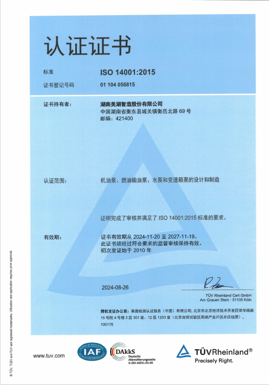 ISO14001 中、英文證書